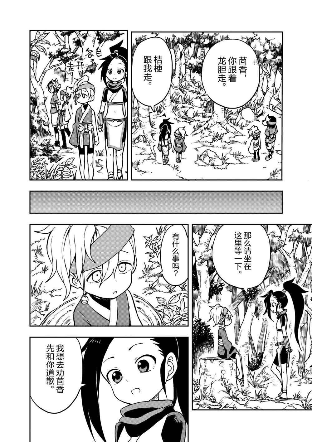 第22话 试看版