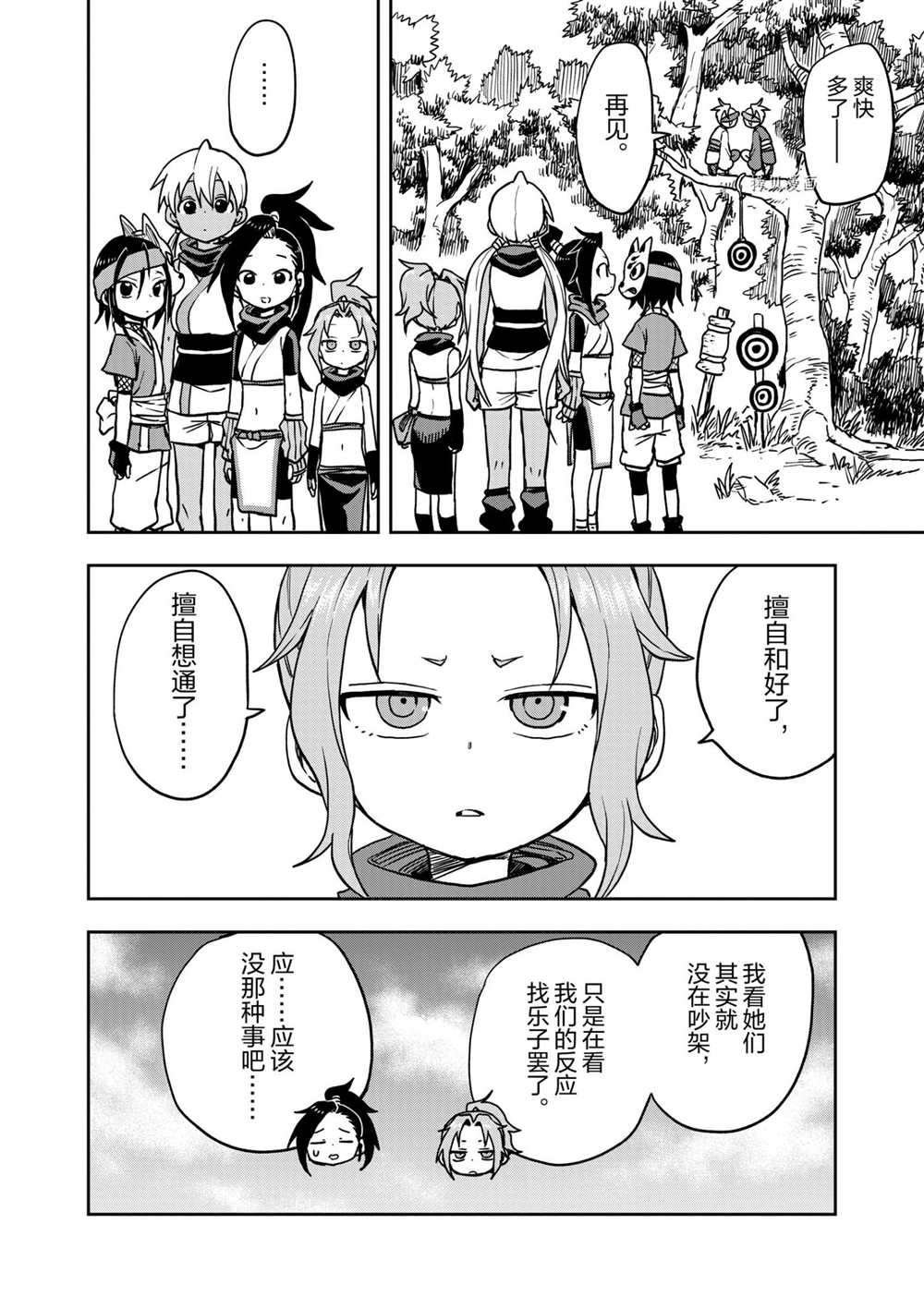 第22话 试看版