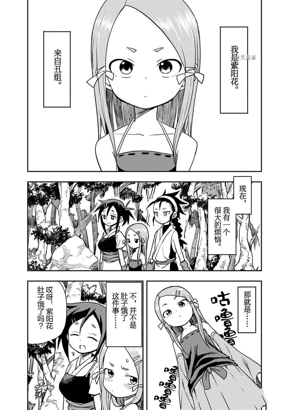 第23话 试看版