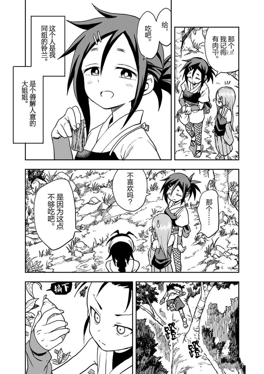 第23话 试看版