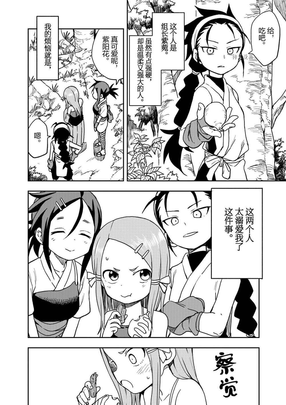 第23话 试看版