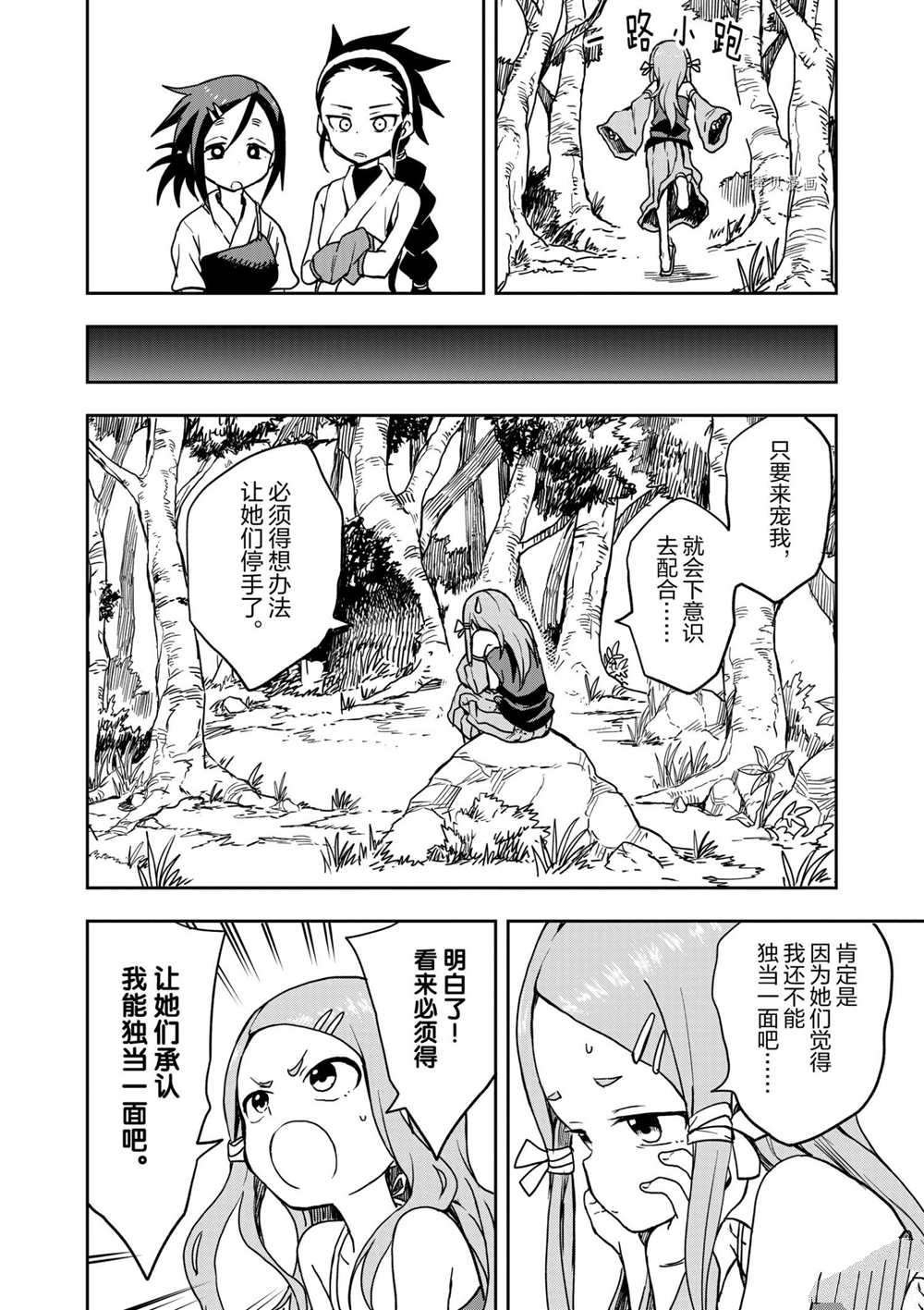 第23话 试看版
