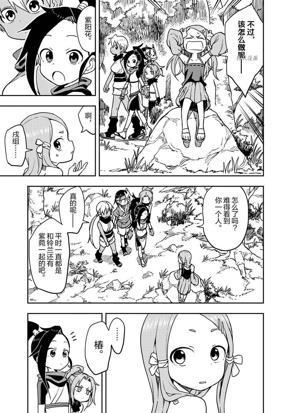 第23话 试看版