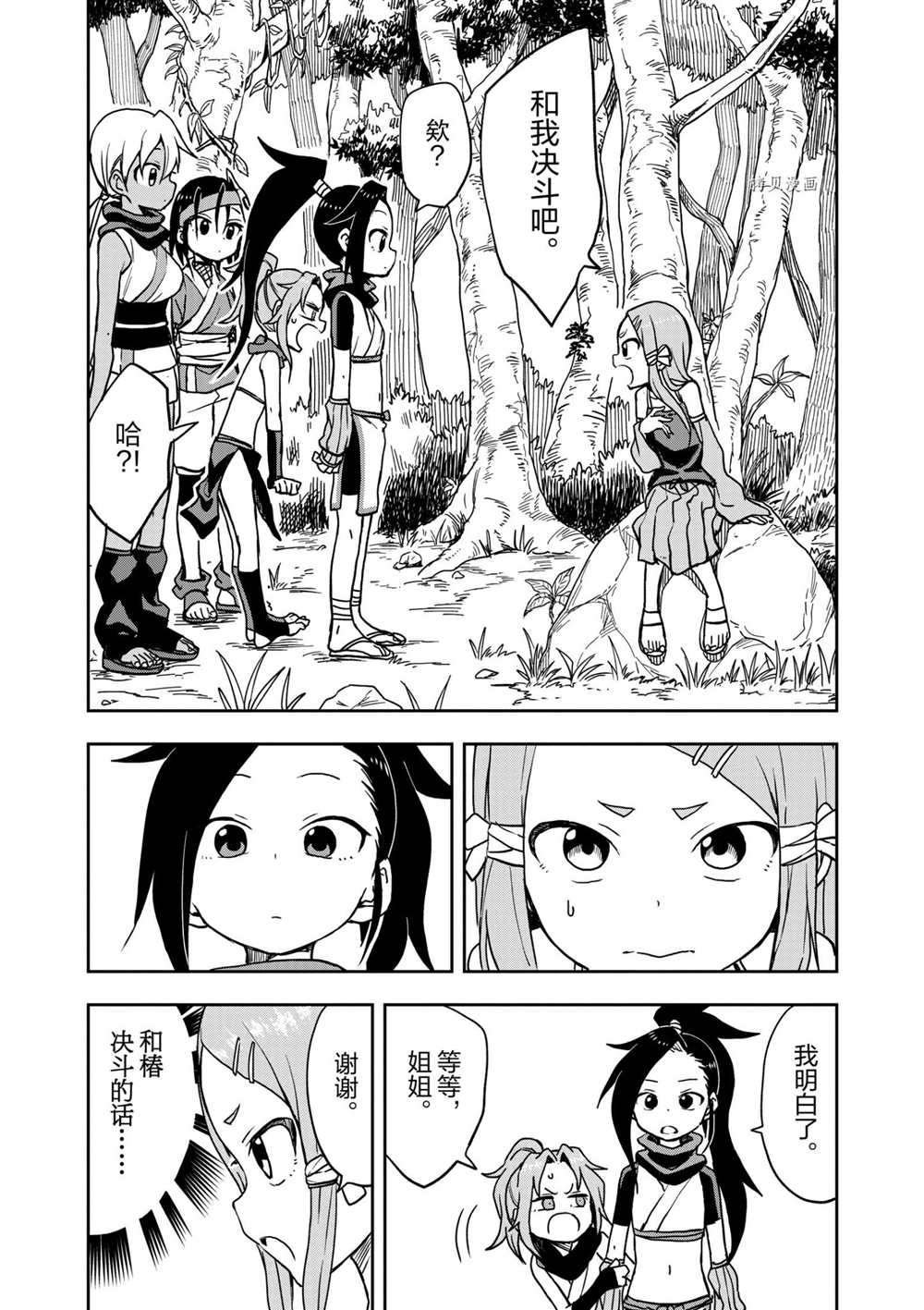 第23话 试看版