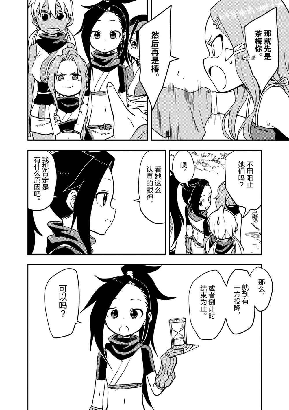 第23话 试看版