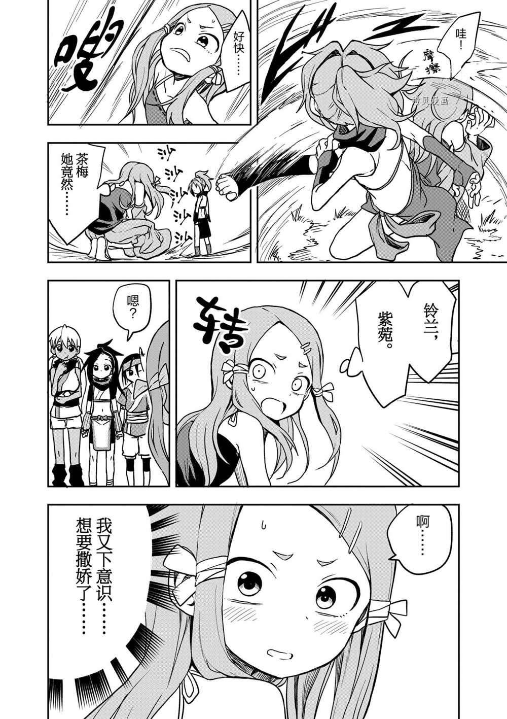 第23话 试看版