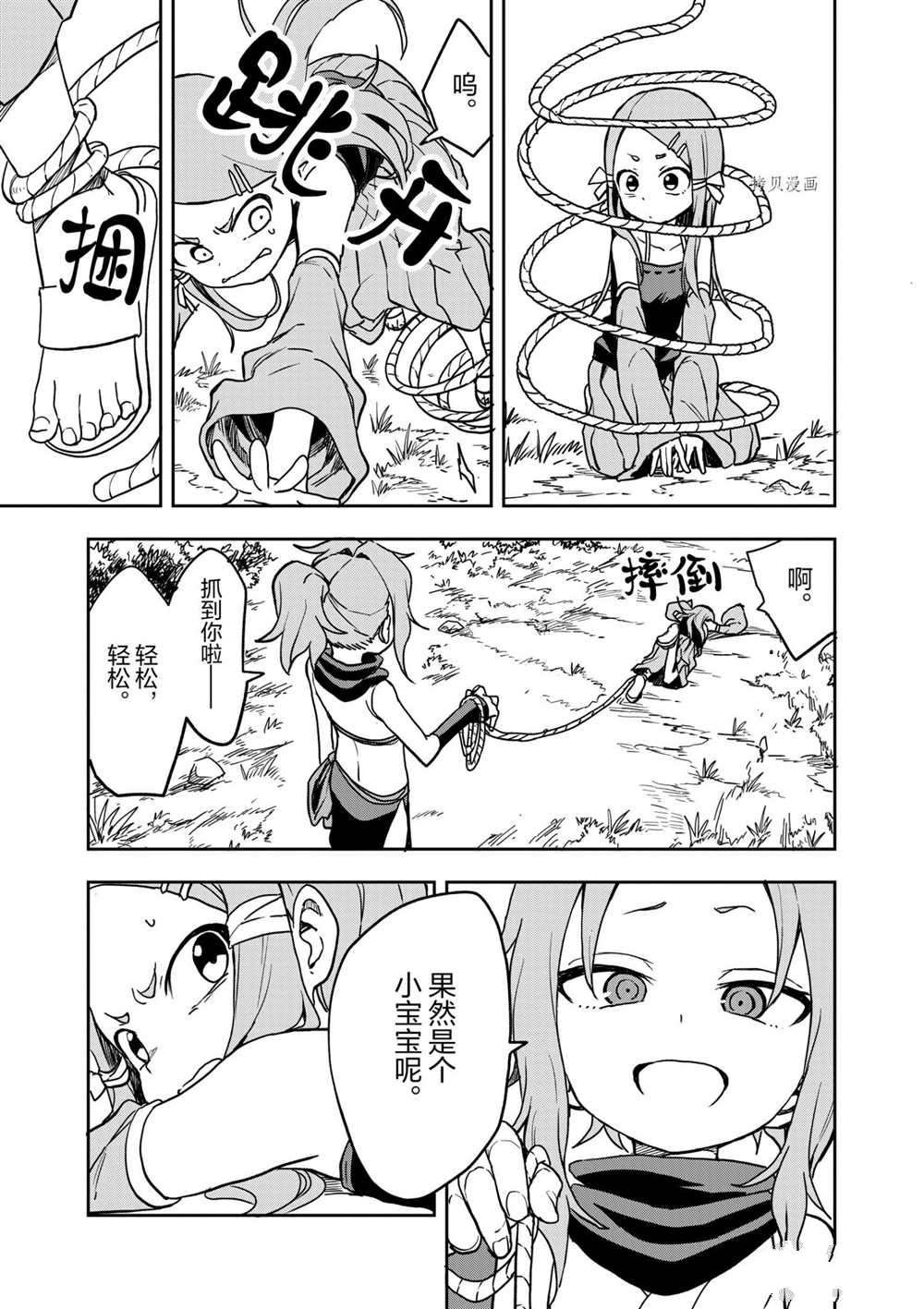 第23话 试看版