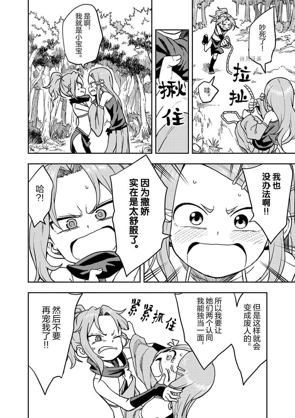 第23话 试看版