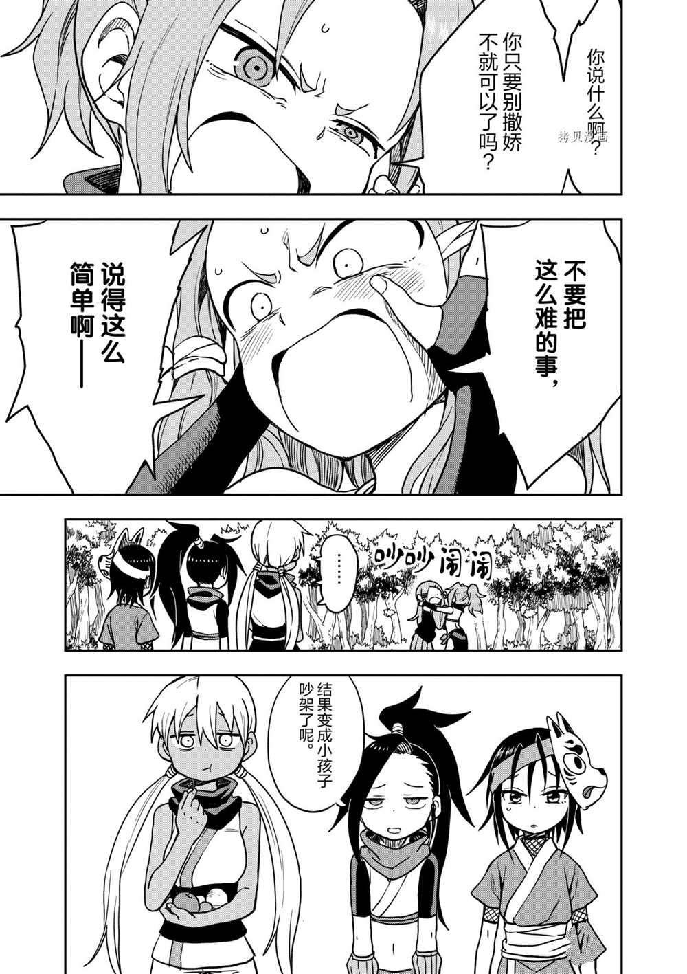 第23话 试看版