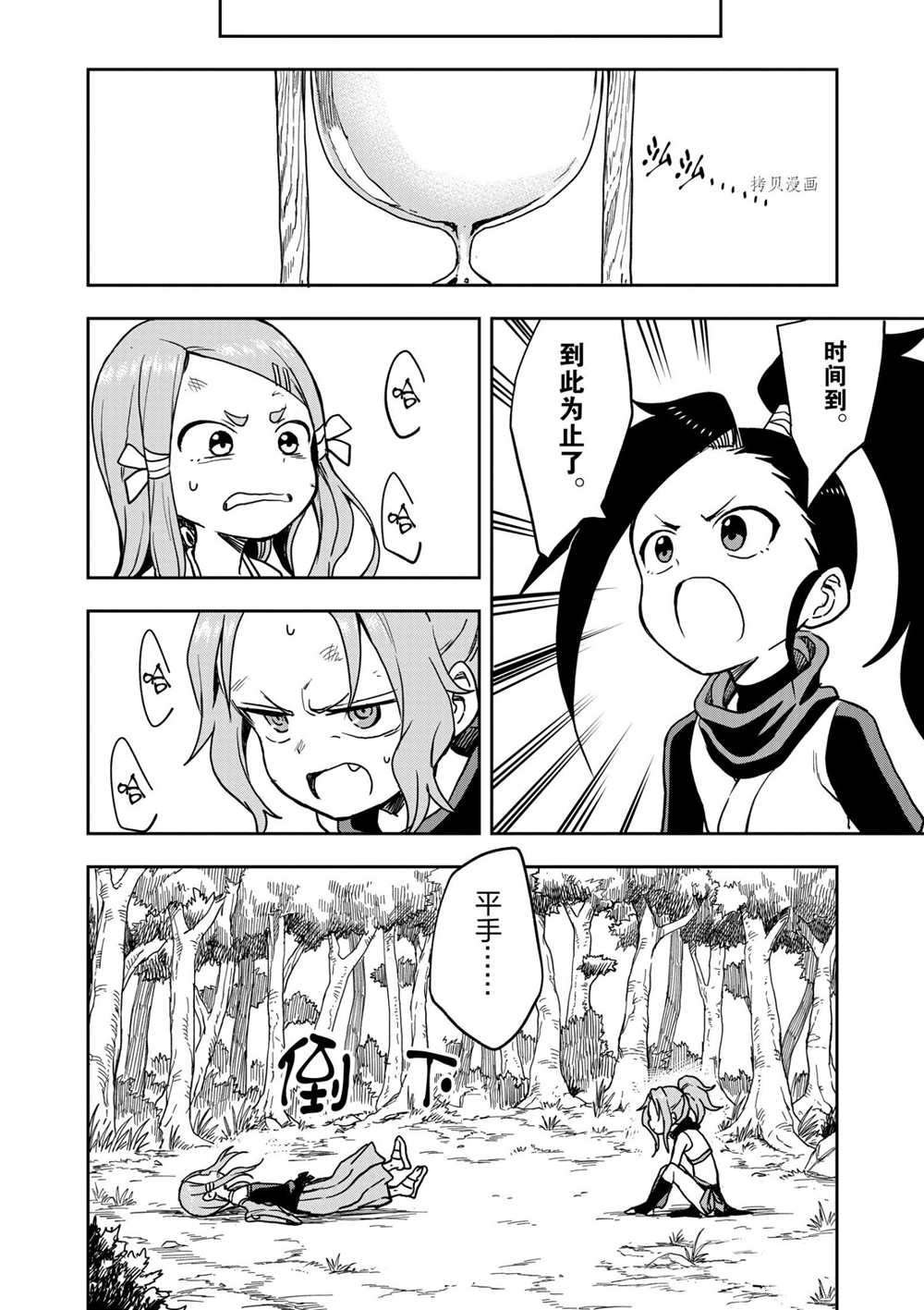第23话 试看版