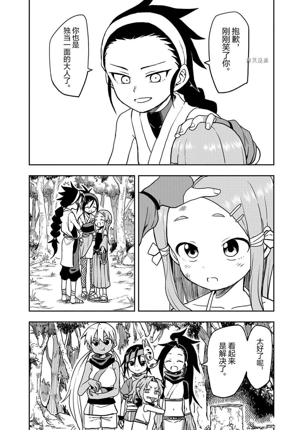第23话 试看版