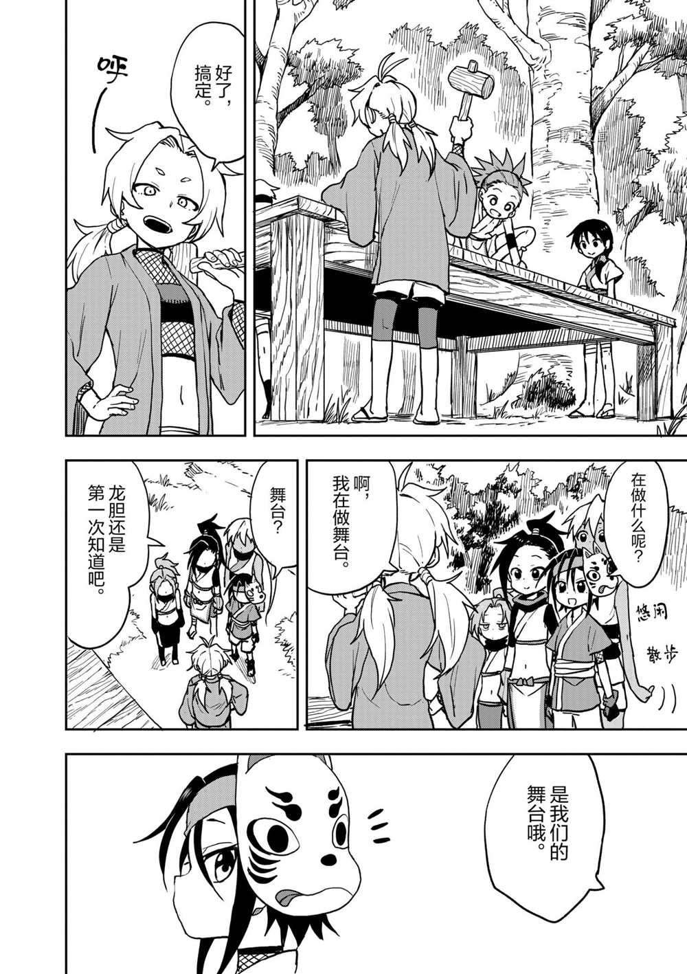 第24话 试看版