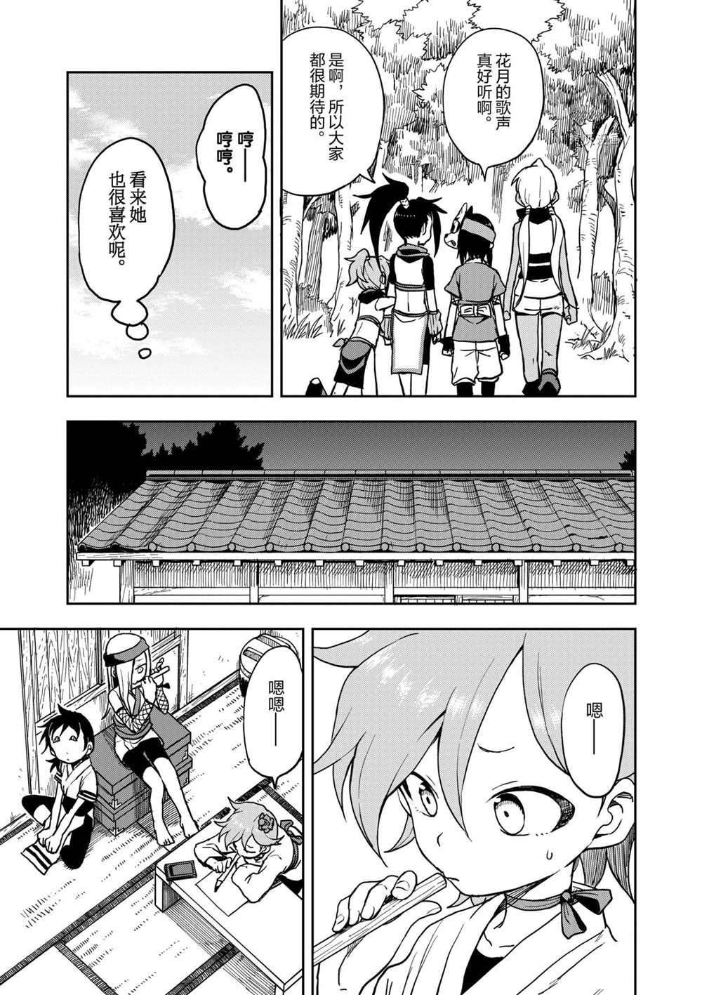 第24话 试看版