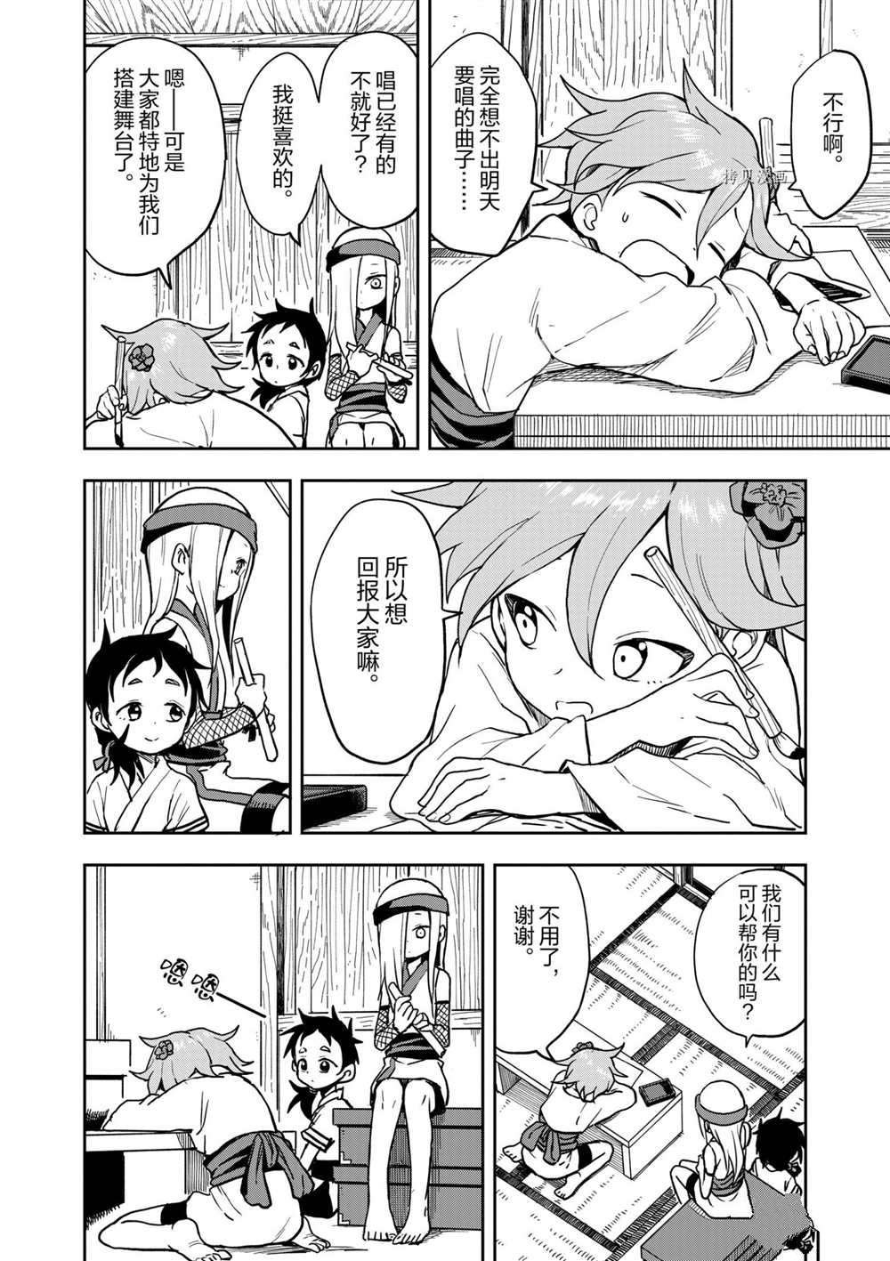 第24话 试看版