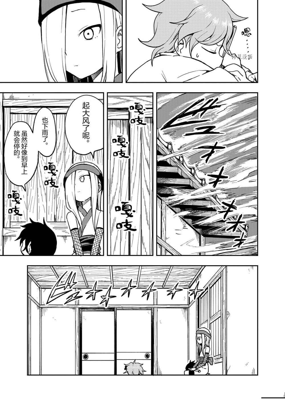 第24话 试看版