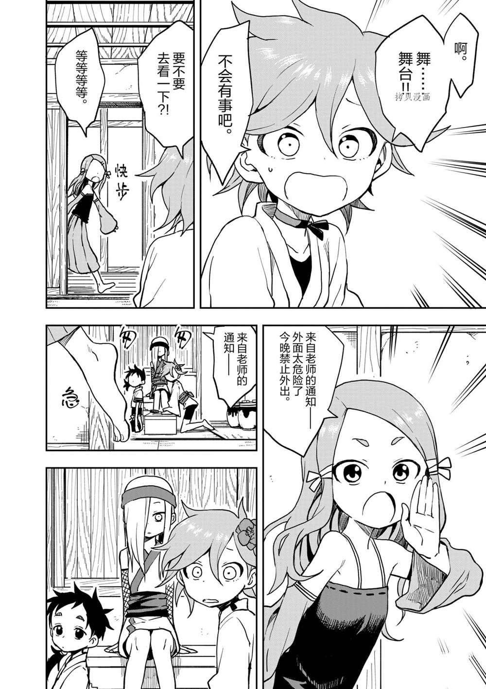 第24话 试看版