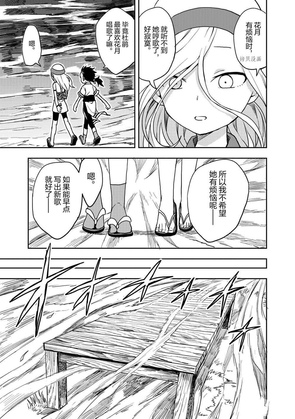 第24话 试看版