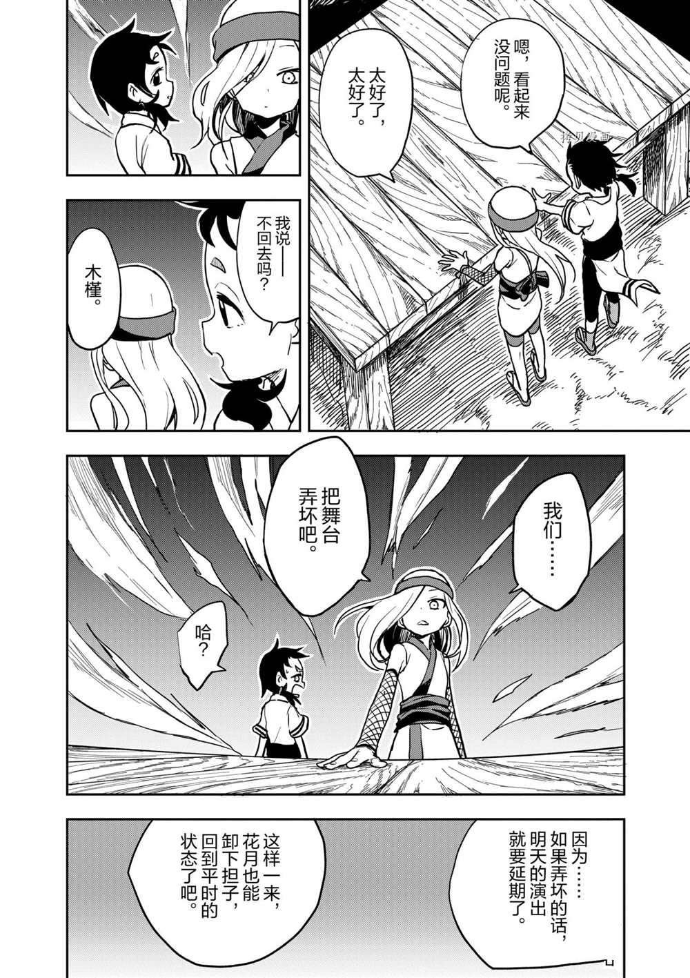 第24话 试看版