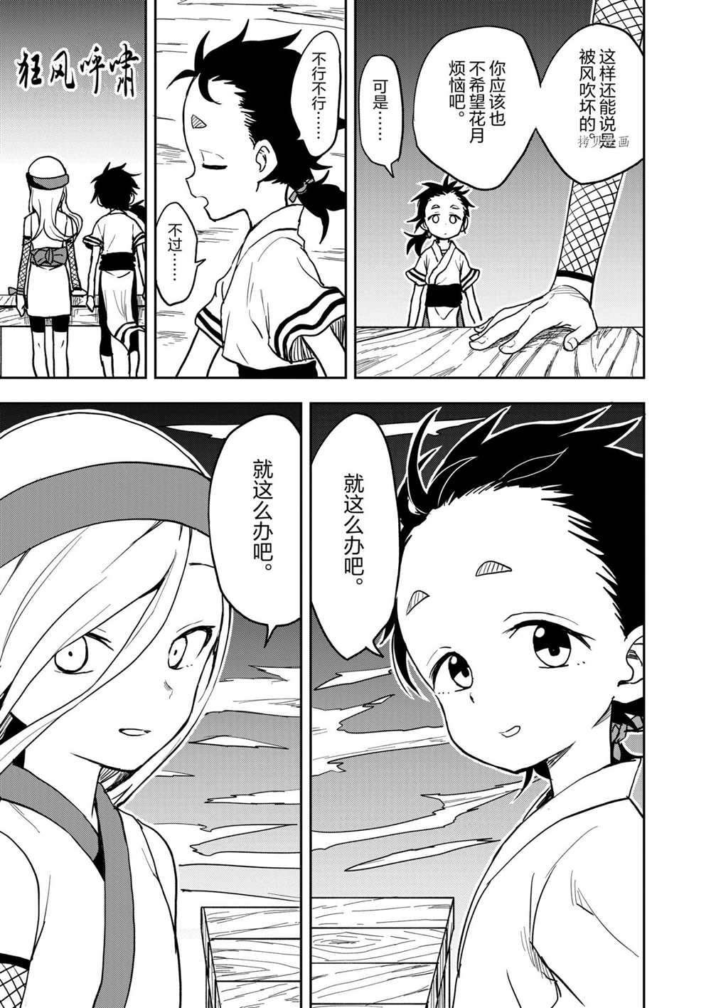 第24话 试看版