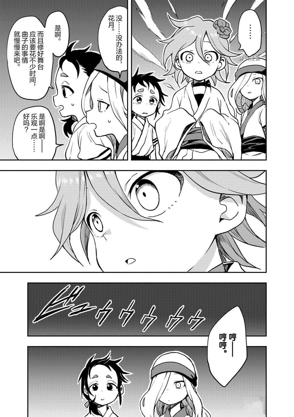 第24话 试看版