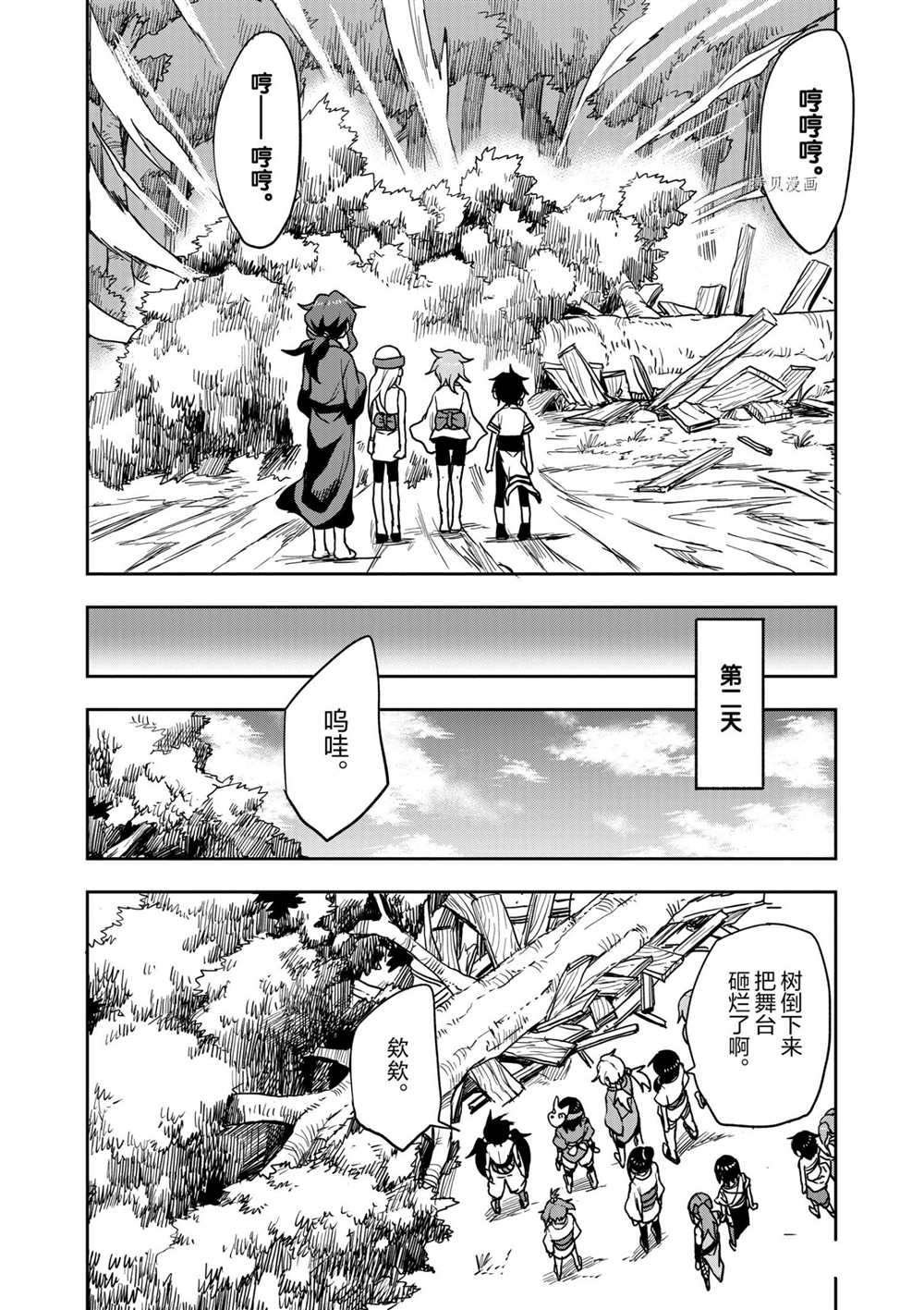 第24话 试看版