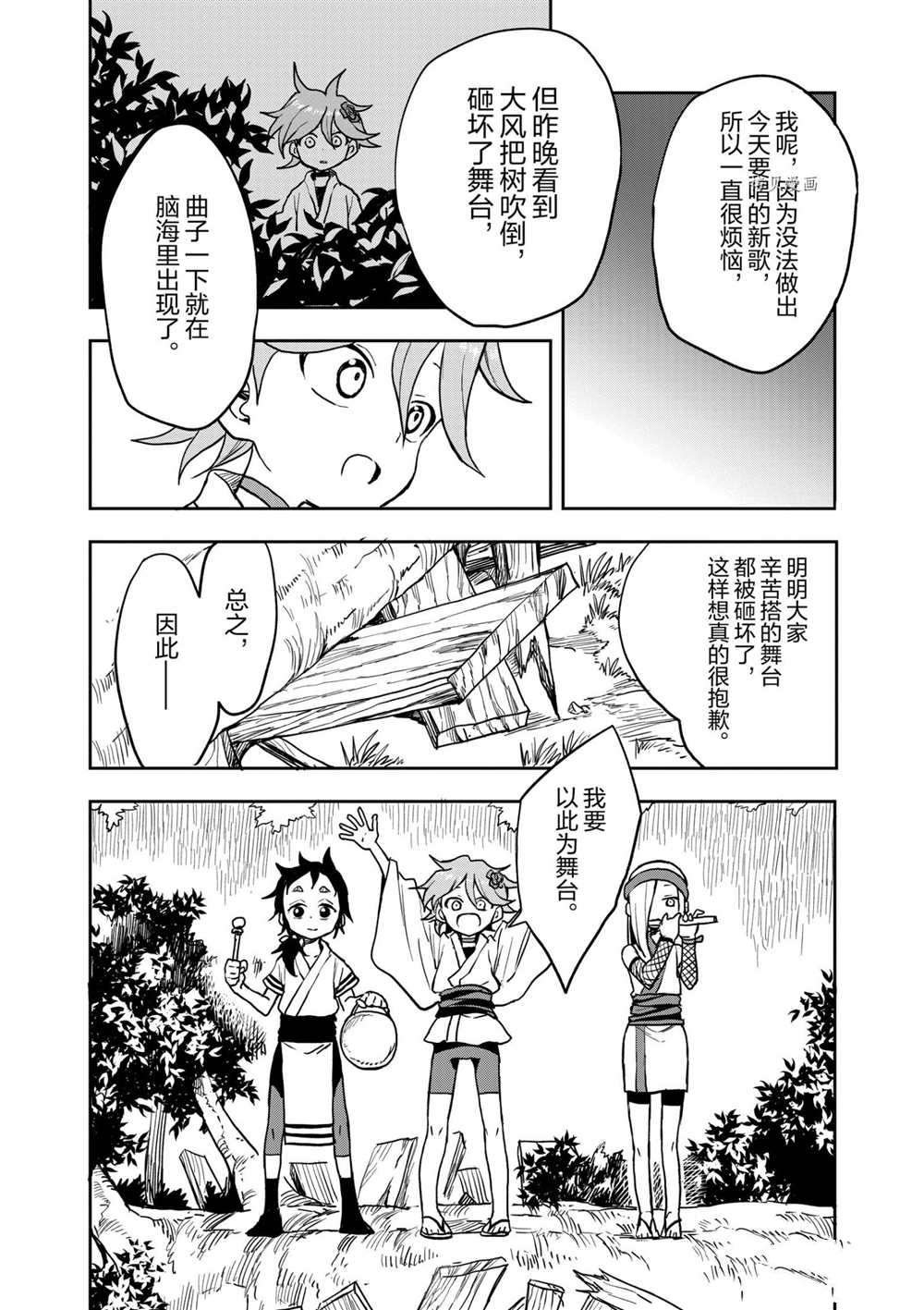第24话 试看版