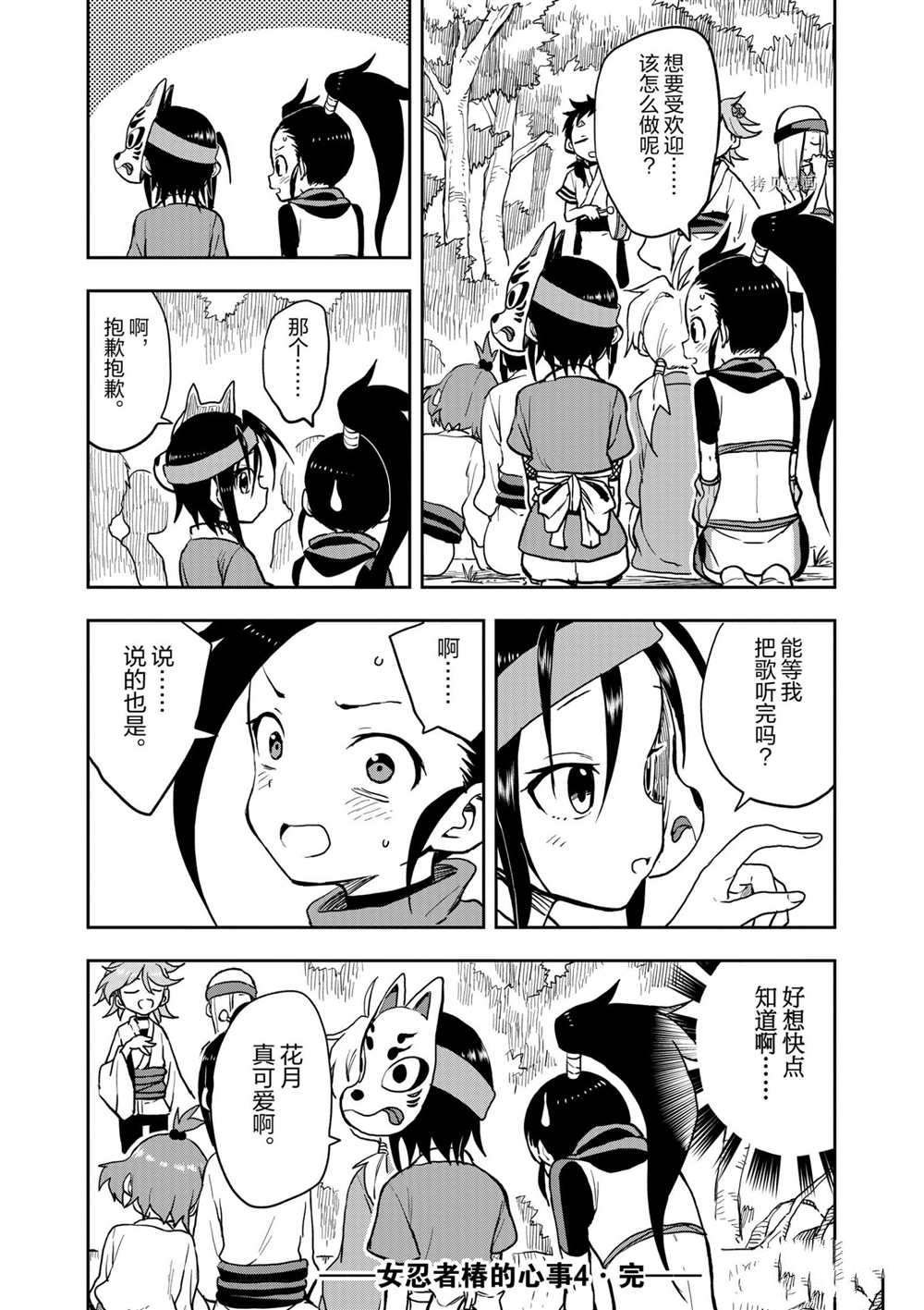 第24话 试看版