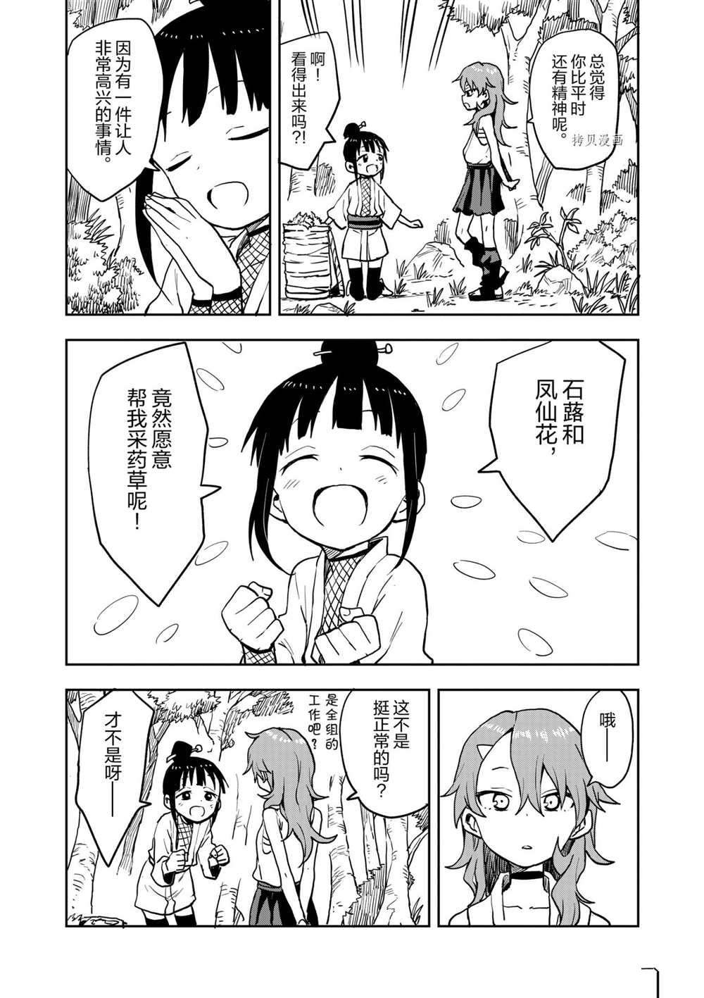 第24话 试看版