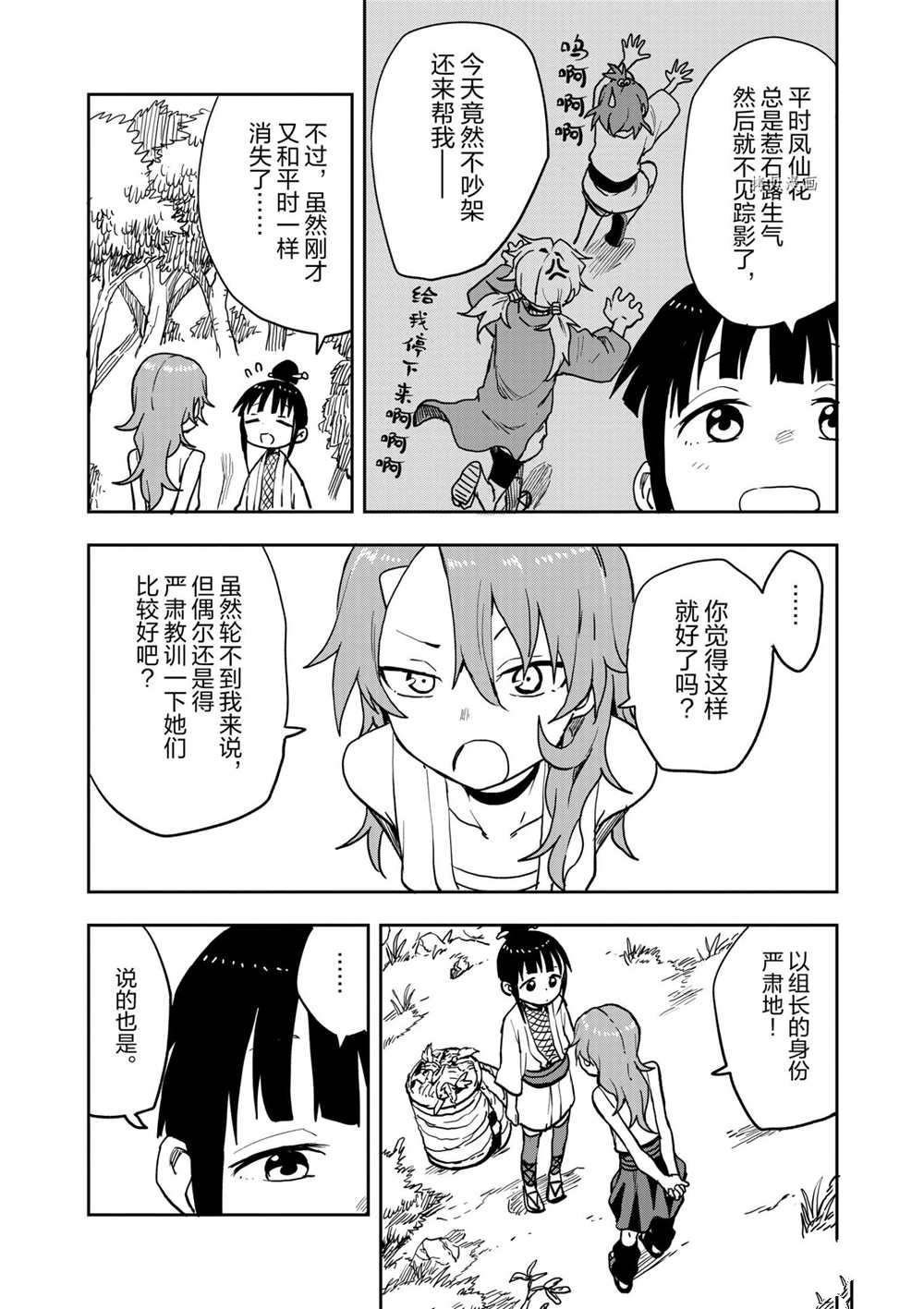 第24话 试看版