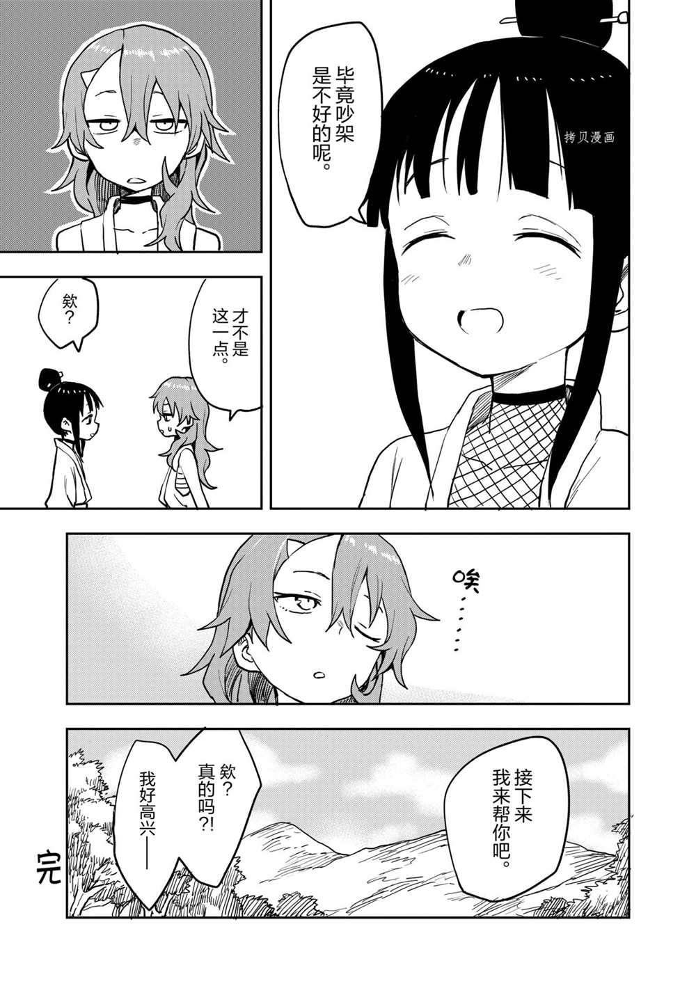 第24话 试看版