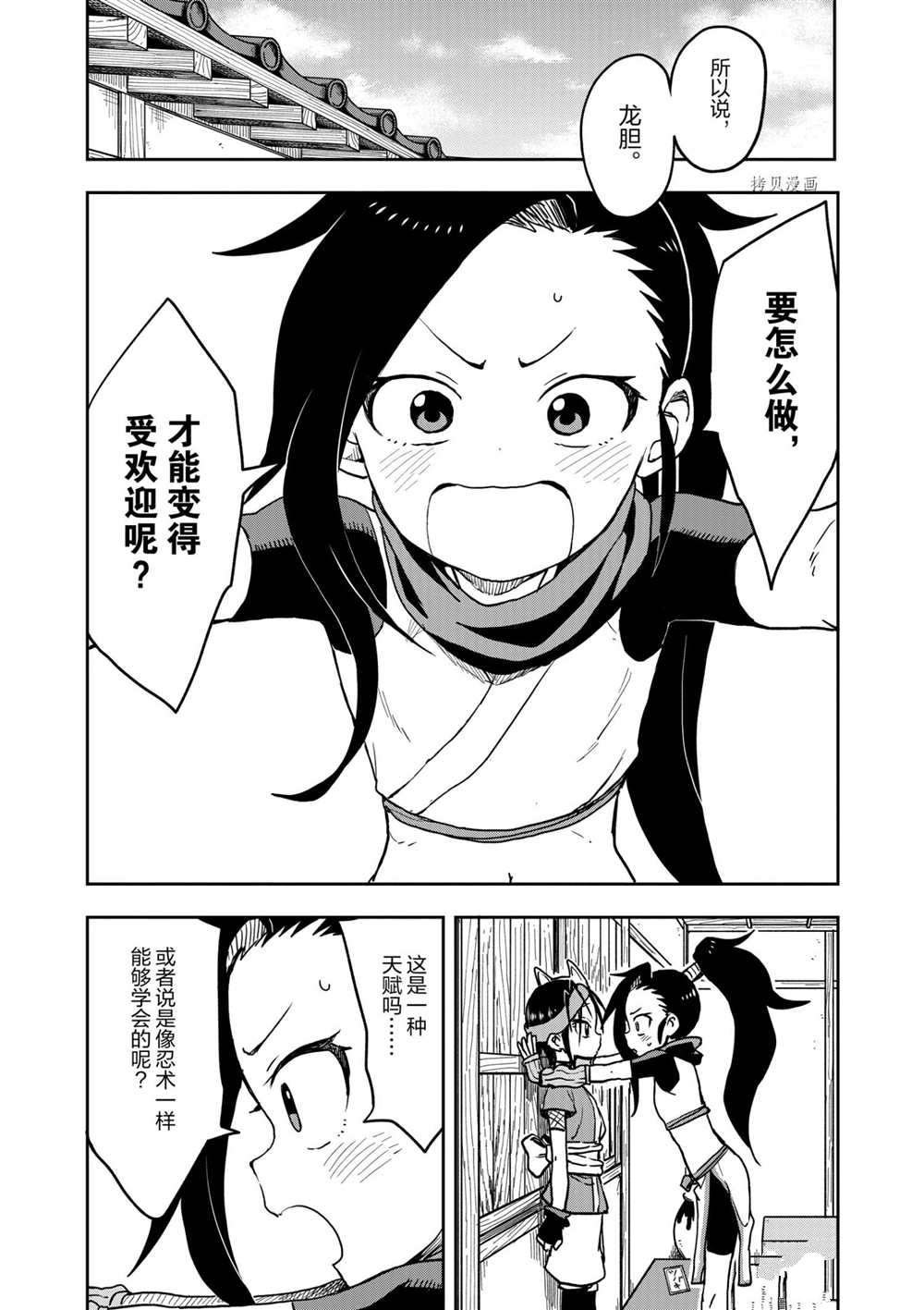 第25话 试看版