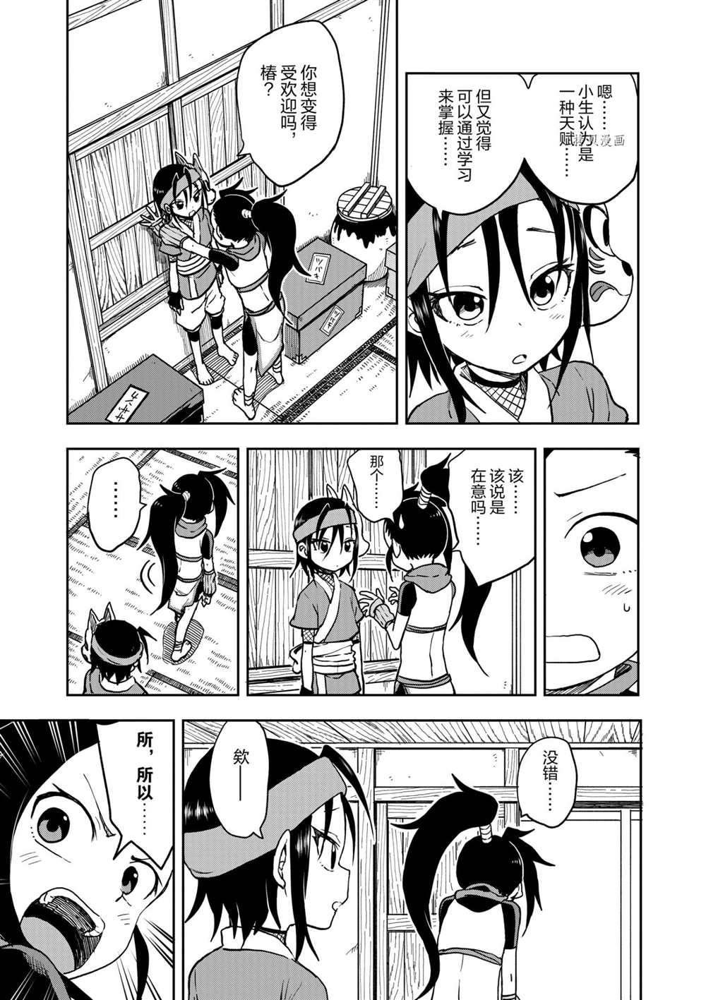第25话 试看版