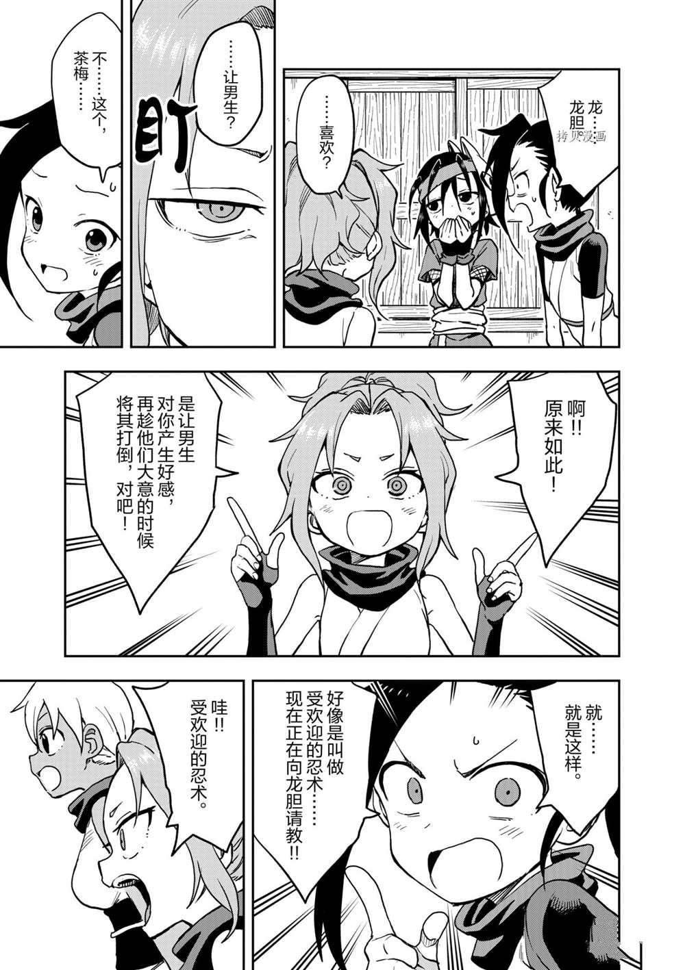 第25话 试看版
