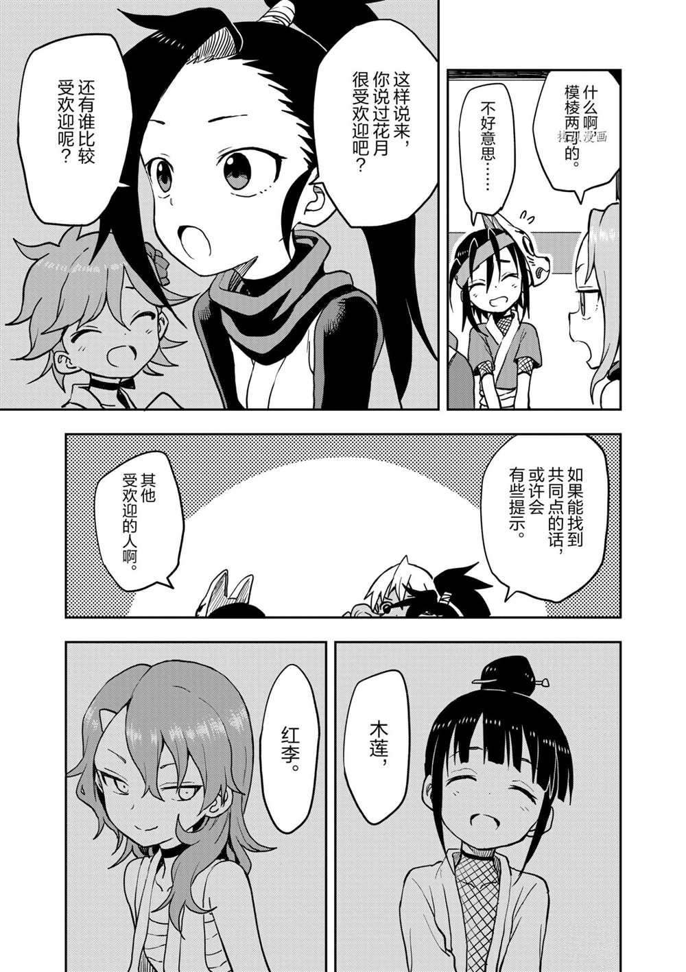 第25话 试看版