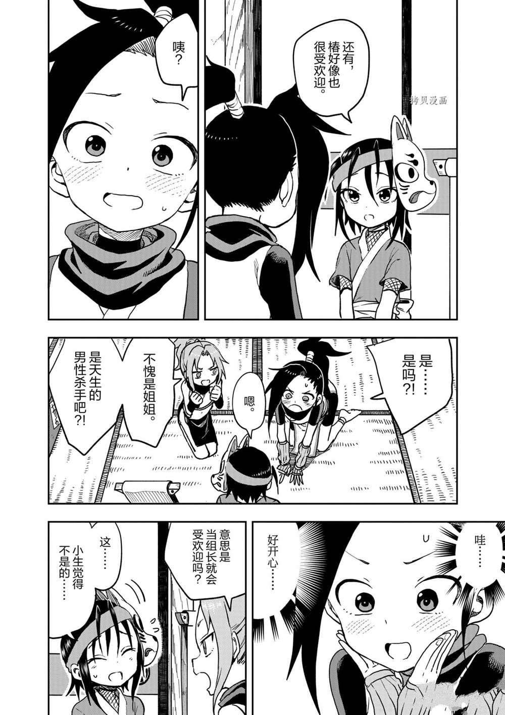 第25话 试看版