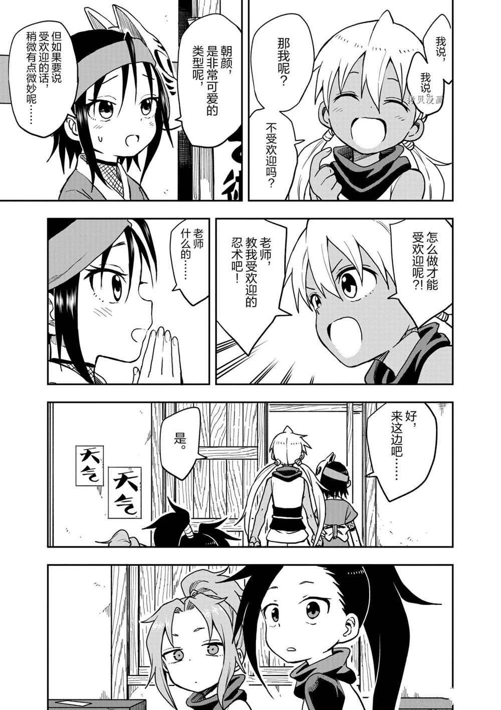 第25话 试看版