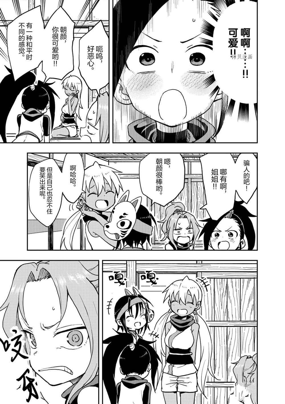 第25话 试看版
