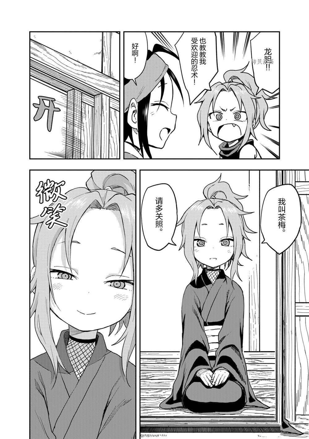 第25话 试看版