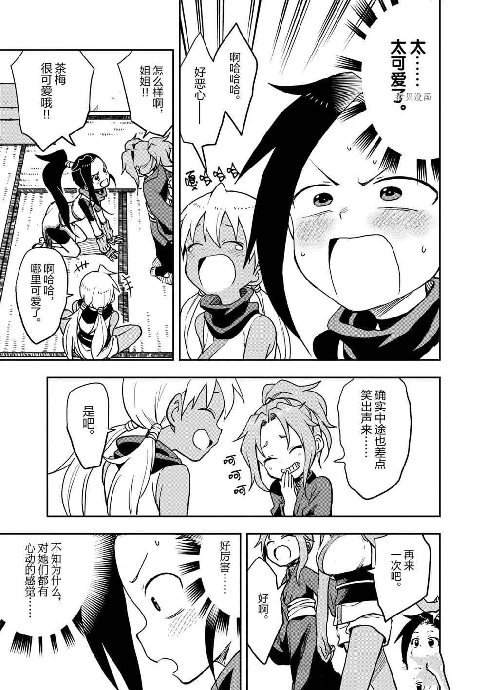 第25话 试看版