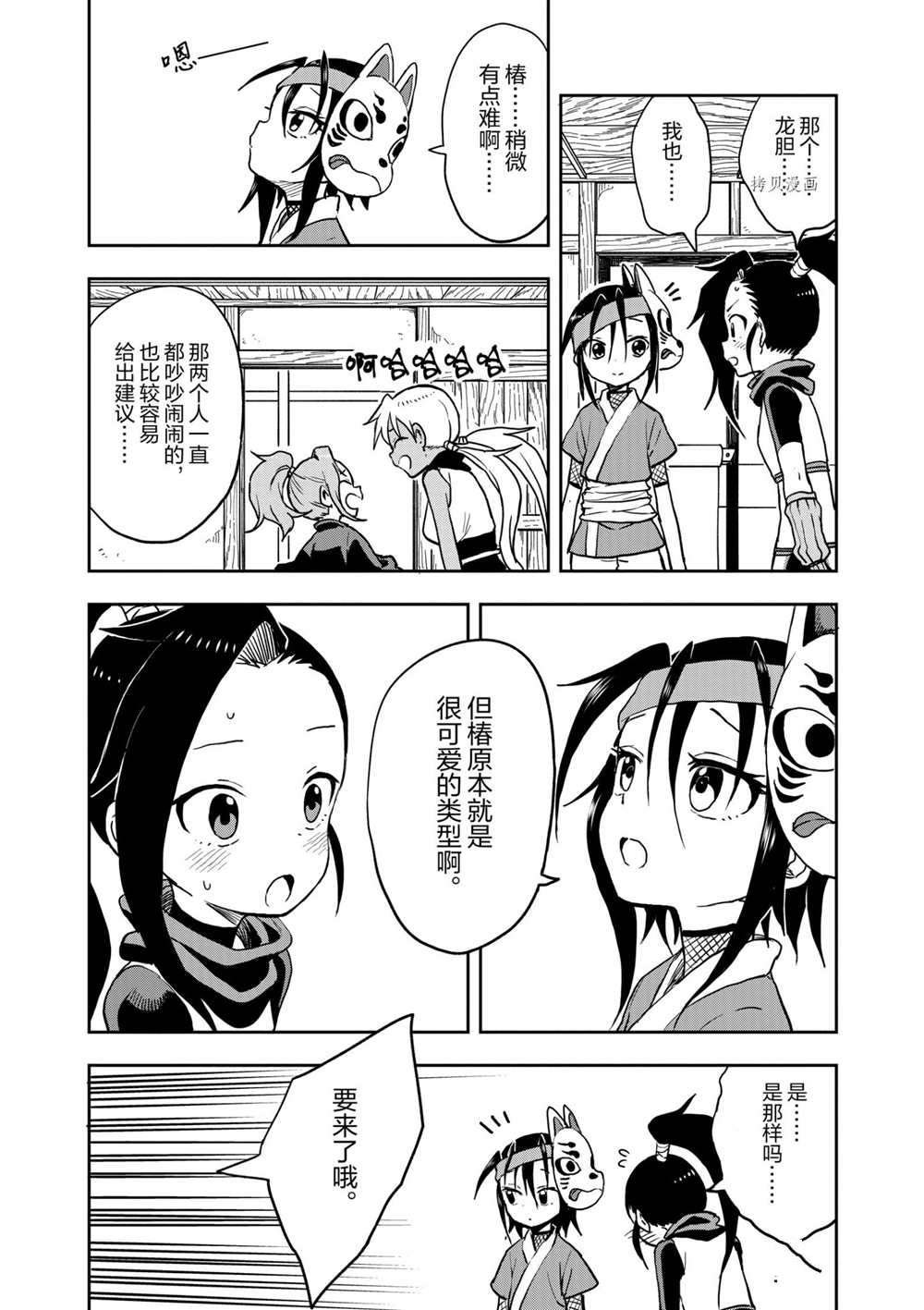 第25话 试看版