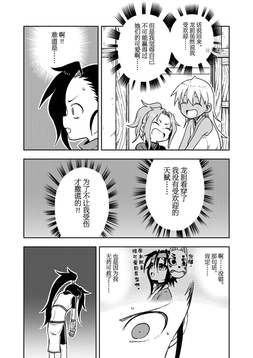 第25话 试看版
