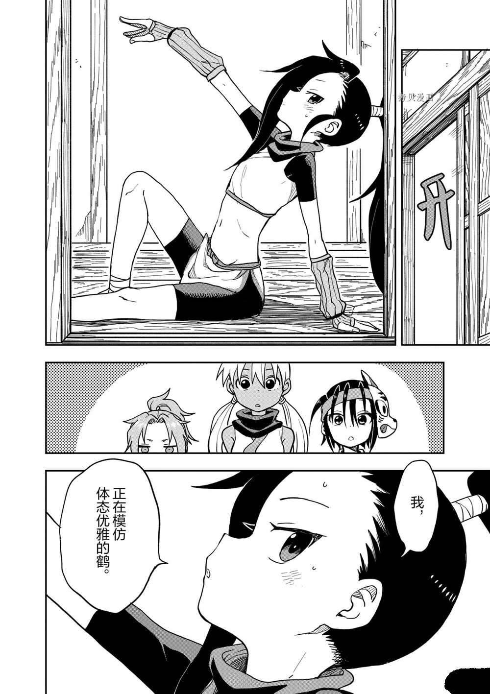 第25话 试看版