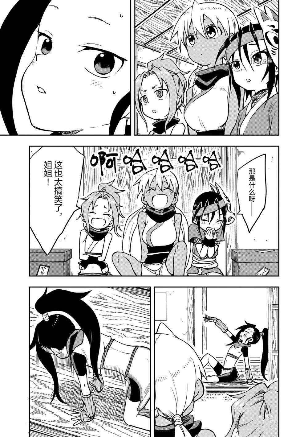 第25话 试看版