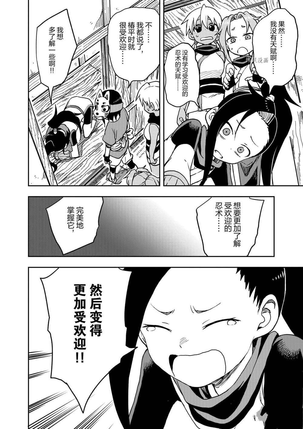 第25话 试看版
