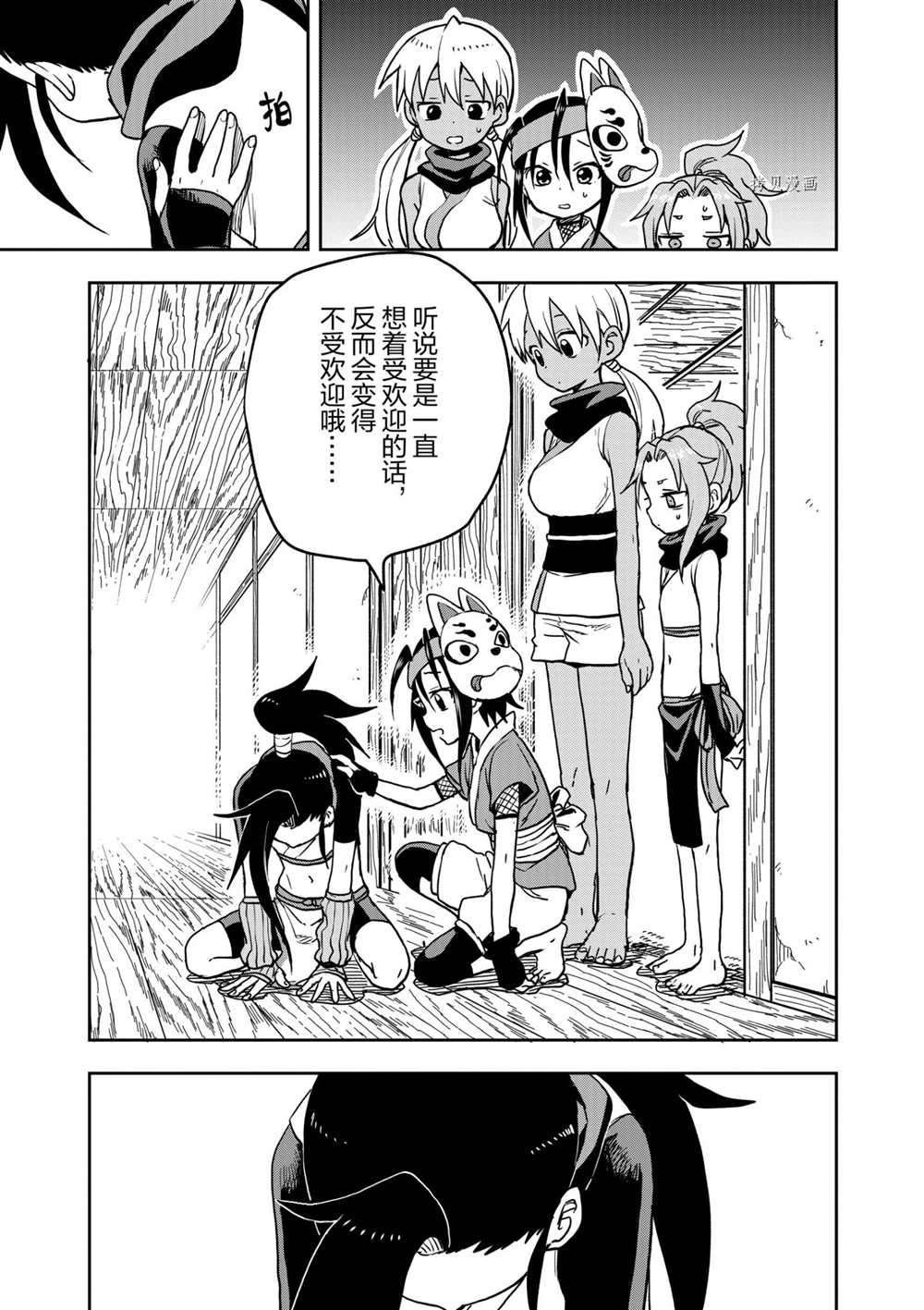 第25话 试看版