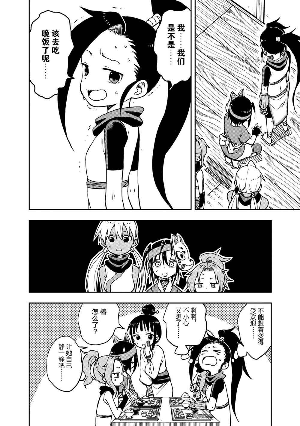 第25话 试看版