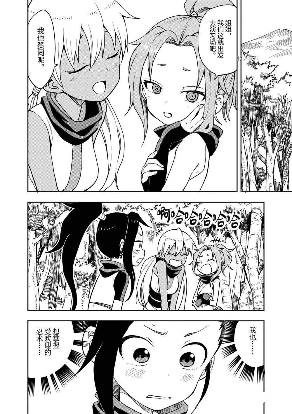 第26话 试看版
