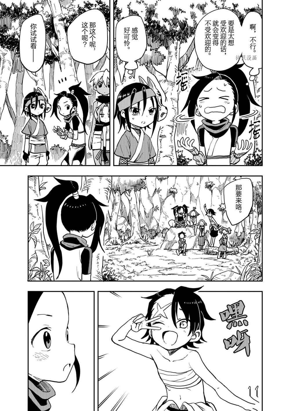 第26话 试看版