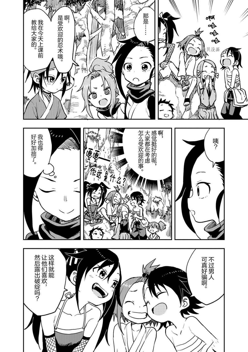 第26话 试看版