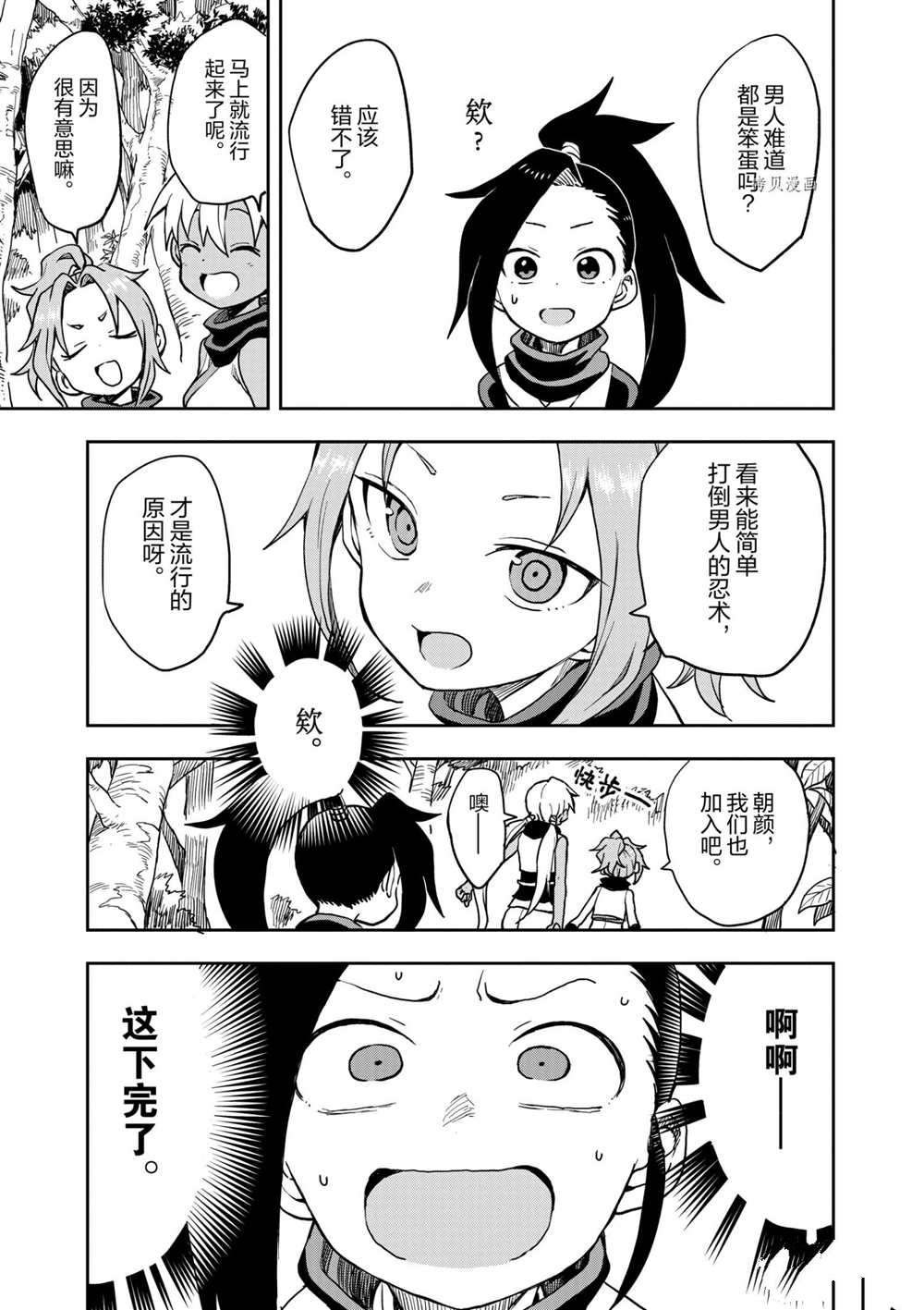 第26话 试看版